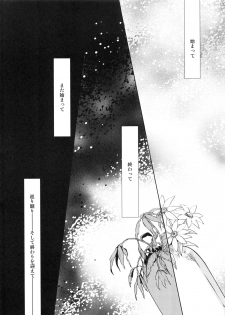 (C88) [RIX (Mamiya)] Meguri Meguri Soshite Mata Hana wa Saku (Shingeki no Kyojin) - page 4