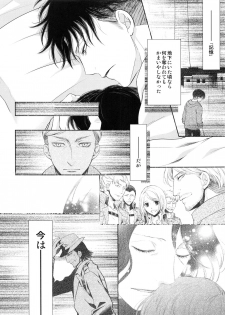 (C88) [RIX (Mamiya)] Meguri Meguri Soshite Mata Hana wa Saku (Shingeki no Kyojin) - page 48
