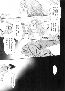 (C88) [RIX (Mamiya)] Meguri Meguri Soshite Mata Hana wa Saku (Shingeki no Kyojin) - page 27