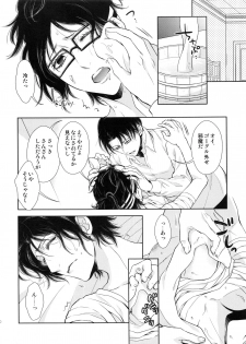 (C88) [RIX (Mamiya)] Meguri Meguri Soshite Mata Hana wa Saku (Shingeki no Kyojin) - page 40