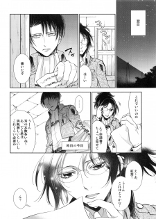 (C89) [RIX (Mamiya)] Saisho no Onna Saisho no Otoko (Shingeki no Kyojin) - page 21