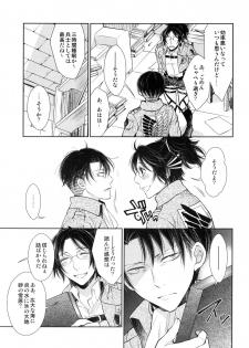 (C89) [RIX (Mamiya)] Saisho no Onna Saisho no Otoko (Shingeki no Kyojin) - page 28
