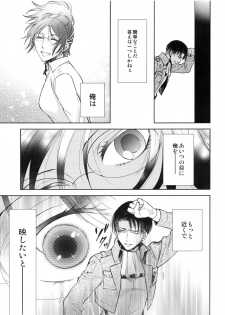 (C89) [RIX (Mamiya)] Saisho no Onna Saisho no Otoko (Shingeki no Kyojin) - page 38