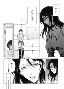 (C89) [RIX (Mamiya)] Saisho no Onna Saisho no Otoko (Shingeki no Kyojin) - page 11