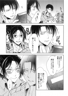 (C89) [RIX (Mamiya)] Saisho no Onna Saisho no Otoko (Shingeki no Kyojin) - page 22