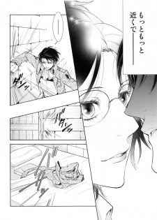 (C89) [RIX (Mamiya)] Saisho no Onna Saisho no Otoko (Shingeki no Kyojin) - page 39