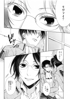 (C89) [RIX (Mamiya)] Saisho no Onna Saisho no Otoko (Shingeki no Kyojin) - page 13