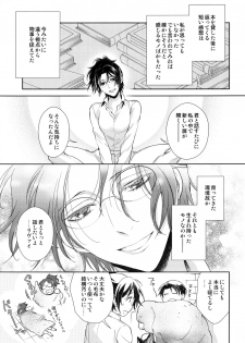 (C89) [RIX (Mamiya)] Saisho no Onna Saisho no Otoko (Shingeki no Kyojin) - page 48