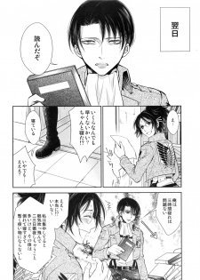 (C89) [RIX (Mamiya)] Saisho no Onna Saisho no Otoko (Shingeki no Kyojin) - page 27