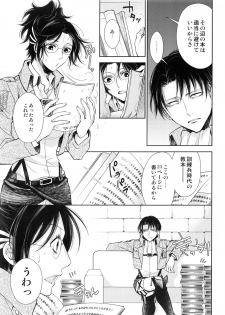 (C89) [RIX (Mamiya)] Saisho no Onna Saisho no Otoko (Shingeki no Kyojin) - page 18