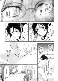 (C89) [RIX (Mamiya)] Saisho no Onna Saisho no Otoko (Shingeki no Kyojin) - page 36