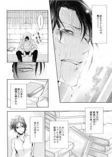 (C89) [RIX (Mamiya)] Saisho no Onna Saisho no Otoko (Shingeki no Kyojin) - page 41