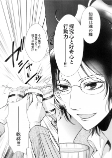 (C89) [RIX (Mamiya)] Saisho no Onna Saisho no Otoko (Shingeki no Kyojin) - page 4