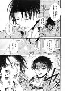 (C89) [RIX (Mamiya)] Saisho no Onna Saisho no Otoko (Shingeki no Kyojin) - page 32