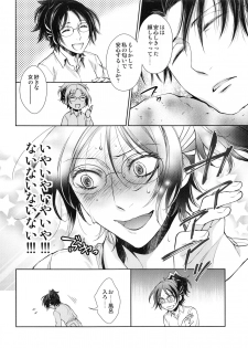 (C89) [RIX (Mamiya)] Saisho no Onna Saisho no Otoko (Shingeki no Kyojin) - page 49
