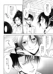 (SUPER25) [RIX (Mamiya)] Saisho no Danjo Plus (Shingeki no Kyojin) - page 8