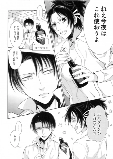 (SUPER25) [RIX (Mamiya)] Saisho no Danjo Plus (Shingeki no Kyojin) - page 4