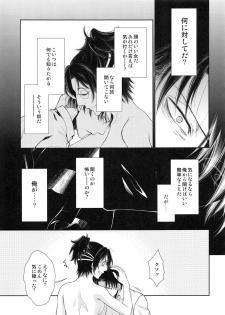 (SUPER25) [RIX (Mamiya)] Saisho no Danjo Plus (Shingeki no Kyojin) - page 35