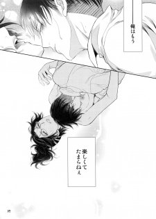 (SUPER25) [RIX (Mamiya)] Saisho no Danjo Plus (Shingeki no Kyojin) - page 45