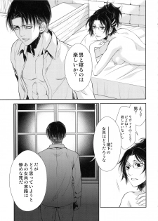 (SUPER25) [RIX (Mamiya)] Saisho no Danjo Plus (Shingeki no Kyojin) - page 25