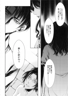 (SUPER25) [RIX (Mamiya)] Saisho no Danjo Plus (Shingeki no Kyojin) - page 26