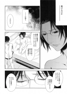 (SUPER25) [RIX (Mamiya)] Saisho no Danjo Plus (Shingeki no Kyojin) - page 28