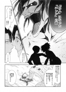 (C87) [RIX (Mamiya)] Kakushin no Yoru ni (Shingeki no Kyojin) - page 6