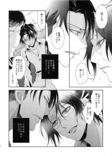 (C87) [RIX (Mamiya)] Kakushin no Yoru ni (Shingeki no Kyojin) - page 12