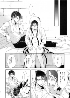(C87) [RIX (Mamiya)] Kakushin no Yoru ni (Shingeki no Kyojin) - page 42