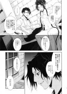 (C87) [RIX (Mamiya)] Kakushin no Yoru ni (Shingeki no Kyojin) - page 45