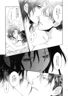 (C87) [RIX (Mamiya)] Kakushin no Yoru ni (Shingeki no Kyojin) - page 37
