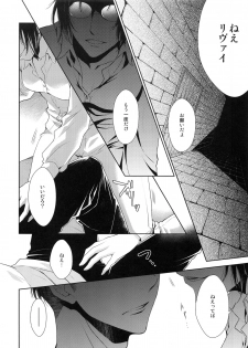 (C87) [RIX (Mamiya)] Kakushin no Yoru ni (Shingeki no Kyojin) - page 4