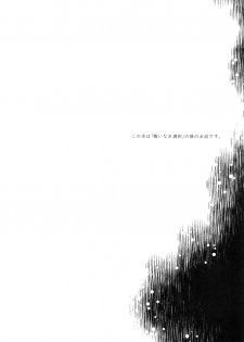 (SUPER24) [Sumicco. (Yoriko)] Stand By Me (Shingeki no Kyojin) - page 3