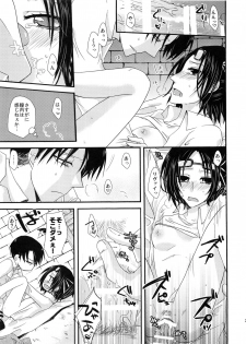 (SUPER24) [Sumicco. (Yoriko)] Stand By Me (Shingeki no Kyojin) - page 34