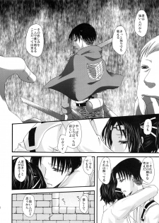(SUPER24) [Sumicco. (Yoriko)] Stand By Me (Shingeki no Kyojin) - page 21