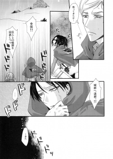 (SUPER24) [Sumicco. (Yoriko)] Stand By Me (Shingeki no Kyojin) - page 4