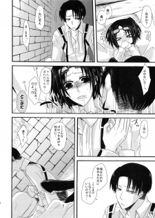 (SUPER24) [Sumicco. (Yoriko)] Stand By Me (Shingeki no Kyojin) - page 19