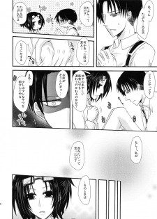 (SUPER24) [Sumicco. (Yoriko)] Stand By Me (Shingeki no Kyojin) - page 39