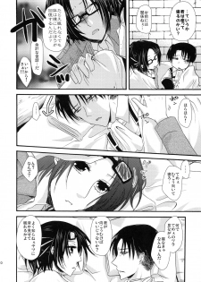 (SUPER24) [Sumicco. (Yoriko)] Stand By Me (Shingeki no Kyojin) - page 9