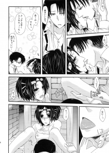 (SUPER24) [Sumicco. (Yoriko)] Stand By Me (Shingeki no Kyojin) - page 25