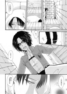 (SUPER24) [Sumicco. (Yoriko)] Stand By Me (Shingeki no Kyojin) - page 7