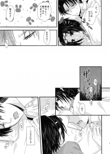 (SUPER24) [Sumicco. (Yoriko)] Stand By Me (Shingeki no Kyojin) - page 10