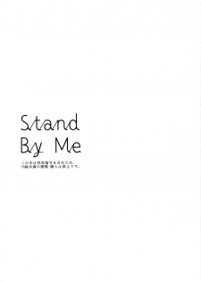 (SUPER24) [Sumicco. (Yoriko)] Stand By Me (Shingeki no Kyojin) - page 2