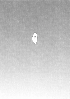 (SUPER24) [Sumicco. (Yoriko)] Stand By Me (Shingeki no Kyojin) - page 5