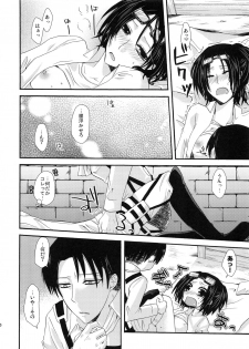 (SUPER24) [Sumicco. (Yoriko)] Stand By Me (Shingeki no Kyojin) - page 15