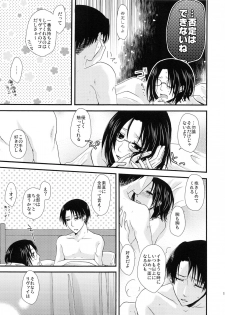 (C86) [Sumicco. (Yoriko)] Romantic Mauve (Shingeki no Kyojin) - page 13