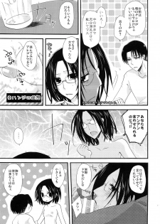 (C86) [Sumicco. (Yoriko)] Romantic Mauve (Shingeki no Kyojin) - page 5