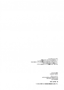 (C86) [Sumicco. (Yoriko)] Romantic Mauve (Shingeki no Kyojin) - page 18