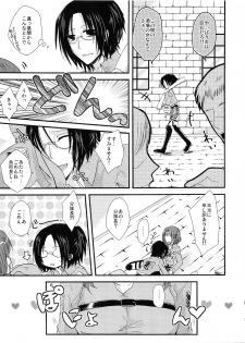 (C86) [Sumicco. (Yoriko)] Romantic Mauve (Shingeki no Kyojin) - page 3