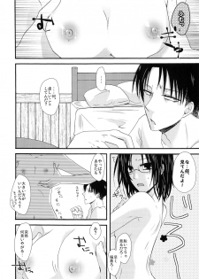 (C86) [Sumicco. (Yoriko)] Romantic Mauve (Shingeki no Kyojin) - page 4